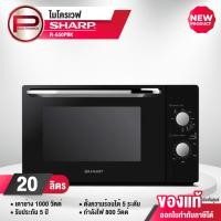 ราคา Sharp ไมโครเวฟระบบย่าง รุ่น R-650PBK แบบลูกบิด ความจุ 20 ลิตร 800 วัตต์ ย่าง 1000 วัตต์ ประกัน 5 ปี (22189684883)