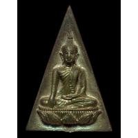 ราคา พระสมเด็จนางพญาจิตรลดา สก.5 รอบ พระราชินี ปี 2535 เนื้อนวโลหะ พิมพ์ใหญ่ พร้อมกล่องเดิม (27700995980)