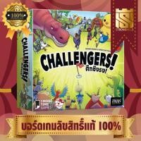 ราคา CHALLENGERS! ศึกชิงธง (TH) - บอร์ดเกม Board Game - STRONGHOLD สยามสแควร์ (24317026643)