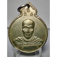 ราคา เหรียญกลมทรงน้ำเต้า หลวงพ่อเกษม เขมโก รุ่น ลายเซ็นต์ หลังตรา ภปร. เนื้ออัลปาก้า สุสานไตรลักษณ์ ปี 2529 (24639729371)