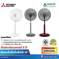 ราคา Mitsubishi พัดลมตั้งพื้นกึ่งตั้งโต๊ะ รุ่น R16A-GC 16 นิ้ว | พัดลมสไลด์ พัดลมปรับระดับ (28929281178)