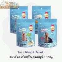 ราคา SmartHeart Treat สมาร์ทฮาร์ททรีต ขนมสุนัข 100g (22401480981)