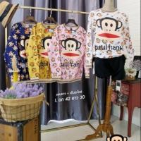 ราคา เสื้อแขนยาว ลายPaul Frank (6204931309)