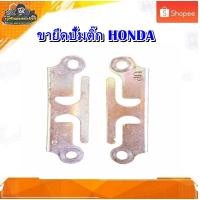 ราคา ขายึดปั๊มติ๊ก เวฟ110i ,เวฟ125i ,คลิก110i,คลิก125 i,สกู๊ปปีไอ รุ่นไฟเลี้ยวบังลม มือสอง แท้ ติดรถ (22147936817)