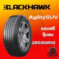 ราคา ยาง 265/60R18 BLACKHAWK รุ่น AgilitySUV ราคาต่อเส้น ปี 2025 (28428071384)
