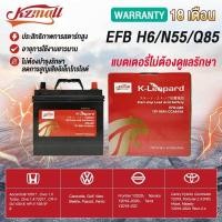 ราคา KZMALL แบตเตอรี่รุ่น GS EFB H6/N55/115D23L Series 12V สำหรับรถยนต์ทั่วไปและรถญี่ปุ่น -รับประกัน 18 เดือน (52151533421)