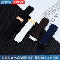 ราคา 4/29✈สายนาฬิกายางนุ่มธรรมชาติทดแทน HUBLOT HUBLOT UBLOT Explosion Series กันน้ําชาย 25 * 19 มม. (29935422994)