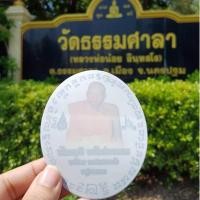 ราคา สติกเกอร์ หลวงพ่อน้อย วัดธรรมศาลา จ.นครปฐม (25480326854)