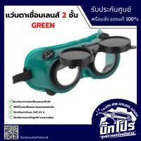 ราคา แว่นตาเชื่อม auto แว่นเชื่อม ปรับแสงออโต้ LONGWELL 2 in 1 ใช้ได้ทั้งงานเชื่อมและงานตัด (อุปกรณ์เซฟตี้,อุปกรณ์เชื่อม) (17768372927)