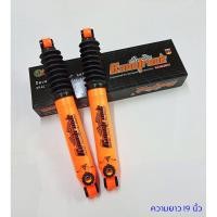 ราคา Racetrack All New Super Drag D-Max 2020 ยาว 19 นิ้ว (คู่หลัง) (3747694228)