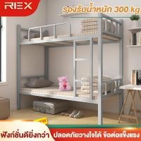 ราคา REX เตียงสองชั้น พนักงาน หอพัก อพาร์ทเมนต์ โรงเรียน เตียงคู่ (24084573792)
