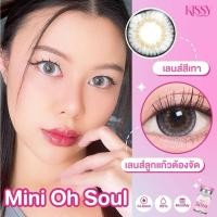 ราคา คอนแทคเลนส์✨ ✨Mini oh soul Gray/Brown (Kissy)✨ (56050335651)