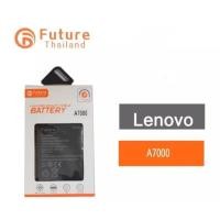 ราคา แบตเตอรี่ Lenovo A7000 งาน Future (2622301698)