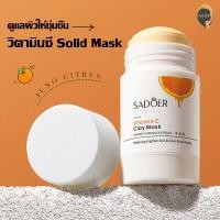 ราคา มาร์คหน้า มาร์คโคลน มาสก์โคลน มาส์กทำความสะอาด พอกหน้า มาส์กกำจัดสิวหัวดำ sadoer มาส์กหน้าขาวใส ผิวชุ่มชื้น กระจ่างใส40g (24512572623)