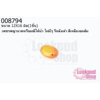 ราคา เพชรพญานาคหรือมณีใต้น้ำ ไม่มีรู รีหลังเต๋า สีเหลืองอมส้ม 12X16มิล(1ชิ้น) (21716895965)