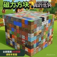 ราคา Minecraft บล็อกตัวต่อแม่เหล็กแม่เหล็กแม่เหล็กรุ่นบล็อกตัวต่อบล็อกตัวต่อเด็กของขวัญการศึกษาประกอบของเล่นเด็ก GHOO (43724326916)