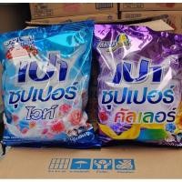 ราคา เปา2700กรัม แพคคู่ ฟ้า+ม่วง (25557123739)