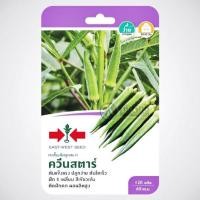 ราคา เมล็ดกระเจี๊ยบ พันธุ์สีเขียวตราศรแดงGG (7265045683)