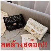 ราคา ((พร้อมส่ง)) ล้างสต๊อกกระเป๋าสะพายแฟชั่น กระเป๋าผ้าทวิต อะไหล่ทอง แฟชั่นเกาหลี (7354317742)