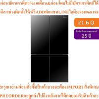 ราคา Hisenseตู้เย็น4ประตู21.6คิวInverterรุ่นRQ758N4TBUสินค้าใหม่ต้องสั่งเบิกจากศูนย์แท้100%PREORDERฟรีSOUNDBARลำโพงบูลทูธพกพา (40077708614)
