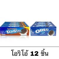 ราคา Oreo โอรีโอ้ ยกแพ็ค 12ชิ้น แซนวิชคุกกี้สอดไส้ กรอบ เข้มข้น ครีมช็อกโกแลต ครีมวานิลลา จุ่มนม อร่อย (20745514769)