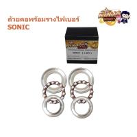 ราคา ถ้วยคอพร้อมรางลูกปืน รุ่น Honda>>SONIC (22815554356)