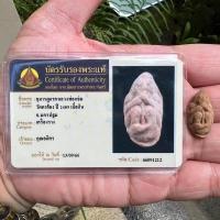 ราคา กุมารดูดรกหลวงพ่อแช่ม วัดตาก้อง จ.นครปฐม พร้อมบัตรการันตีพระแท้จากสมาคมนิตยสารท่าพระจันทร์ (21684519314)