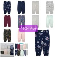 ราคา กางเกงกันหนาว กางเกงวอร์ม รวมแบรนด์ส่งออก (Carter's, J&J, Ninos, B'gosh) ขนาด 18-24 เดือน (24m)มือ 1 (ขีดป้าย) (14094363301)