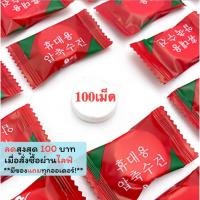 ราคา CMJ-04【100เม็ด】ผ้าขนหนูอัดเม็ด Cotton ผ้าอเนกประสงค์ แผ่นมาส์กหน้าอัดเม็ด แบบใช้แล้วทิ้ง ขนาด 18x20 ซม. (17322144097)