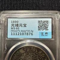 ราคา คอลเลกชันเก่าโบราณ Guangxu Yuanbao เหรียญเกรดทําเหรียญโรงงานหลักเหรียญมังกรเงิน Yuankuping เจ็ดเหรียญสองจุด ahg11/Two 6TRSE #$% ^ &!@ (55452189807)