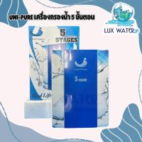 ราคา Uni-Pure เครื่องกรองน้ำ 5 ขั้นตอน กรองน้ำแร่ (ตู้) (42621980170)