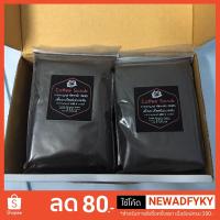 ราคา กากกาแฟแท้ 100% เกรด A สำหรับขัดผิว ขัดตัว ขนาด 50 กรัม ซองละ 6 บาท (2220560354)