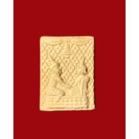ราคา พิมพาแต่งงาน หลวงพ่อพัฒน์ วัดแสนเกษม รุ่น1 (15863391521)