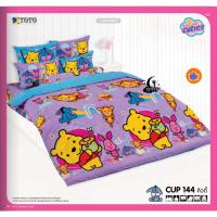 ราคา TOTO ชุดผ้าปูที่นอนโตโต้ CUP144 Cuties ลิขสิทธิ์แท้ (ไม่รวมผ้านวม) 3.5/5/6 ฟุต (24520935785)
