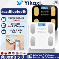 ราคา 【รับประกัน5ปี】เครื่องชั่งน้ำหนักดิจิตอล วัดไขมัน ยิงค์แอป เครื่องชั่งน้ำหนัก ที่ชั่งน้ำหนัก ดิจิตอล ตาชั่งอัจฉริยะ (41525480916)