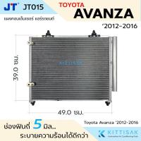 ราคา JT แผงแอร์ Toyota Avanza '2012-2016 แผงคอนเดนเซอร์ แผงรังผึ้งแอร์ (28606133736)