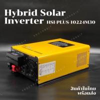 ราคา Hybrid Solar Inverter/ไฮบริดอินเวอร์เตอร์/Hybrid Inverter/ไฮบริดโซล่า ระบบโซล่าเซลล์/1KW/12V/24V (12995200652)