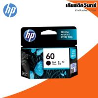 ราคา HP 60 Black CC640W ตลับหมึกอิงค์เจ็ท สีดำ ของแท้ (6822555901)