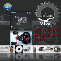 ราคา อะไหล่รอกหยดน้ำ VIVA รุ่น VR/VL100 รุ่น ECHO ER/EL100 (1 ชิ้นต่อรายการ) (17214184906)