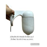 ราคา โคมไฟ แก้ว ติดผนัง ข้าวโพด นม ขาขาว พลาสติกอย่างดี * ตัวโคมเป็นแก้ว ตัวฐานเป็นพลาสติก ไม่รวมหลอดไฟ (24414081301)