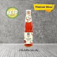 ราคา [Keto] น้ำจิ้มไก่คีโต จิ้มไก่คีโต เครื่องปรุงคีโต น้ำจิ้มคีโต 310 กรัม ตราเด็กสมบูรณ์ (20940926875)