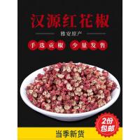 ราคา Micangshan Selected Hanyuan Red Pepper 128g Sichuan Dahongpao Sichuan Pepper Sesame Pepper Special Hemp Sichuan Pepper Powder Noodle Special (50050875723)