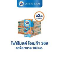 ราคา [ขายยกลังx2] โฟร์โมสต์ โอเมก้า 369 รสจืด 180มล (36กล่อง/ลัง) Foremost Omega 369 Plain 180ml (นมกล่องUHT) (4758169824)