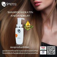 ราคา แชมพูเคราติน ซันปุโซะ สูตรขจัดรังแค 300ml. (6353468831)