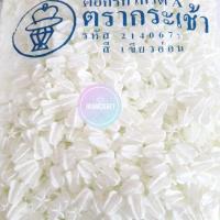 ราคา ดอกรักพลาสติก ตรากระเช้าน้ำเงิน (2402290872)