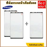 ราคา ฟิล์มกระจกจอโค้ง ฟิล์มกระจกSamsungจอโค้ง(ซื้อ2แถม1) note9 note8 note10 note10Plus s7edge S8 S8Plus S8 S9Plus (12450416197)