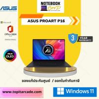 ราคา ProArt P16 H7606WP-ME958WA AMD AI-9-HX-370 64G2TB RTX5070 W11 3YOSS (42807615439)