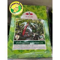 ราคา พริกขี้หนูลูกผสม ชุปเปอร์ฮอท 2 F1 ศรแดง (ปริมาณ 5 กรัม) เมล็ดพันธุ์ (19596298147)