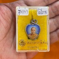 ราคา หลวงพ่อสด วัดปากน้ำภาษีเจริญ กรุงเทพฯ รุ่นเก่า (28324732212)