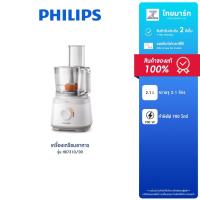 ราคา PHILIPS เครื่องเตรียมอาหารขนาดกะทัดรัด กำลังไฟ 700 วัตต์ รุ่น HR7310/00 รับประกันสินค้า 2 ปี (25682507683)